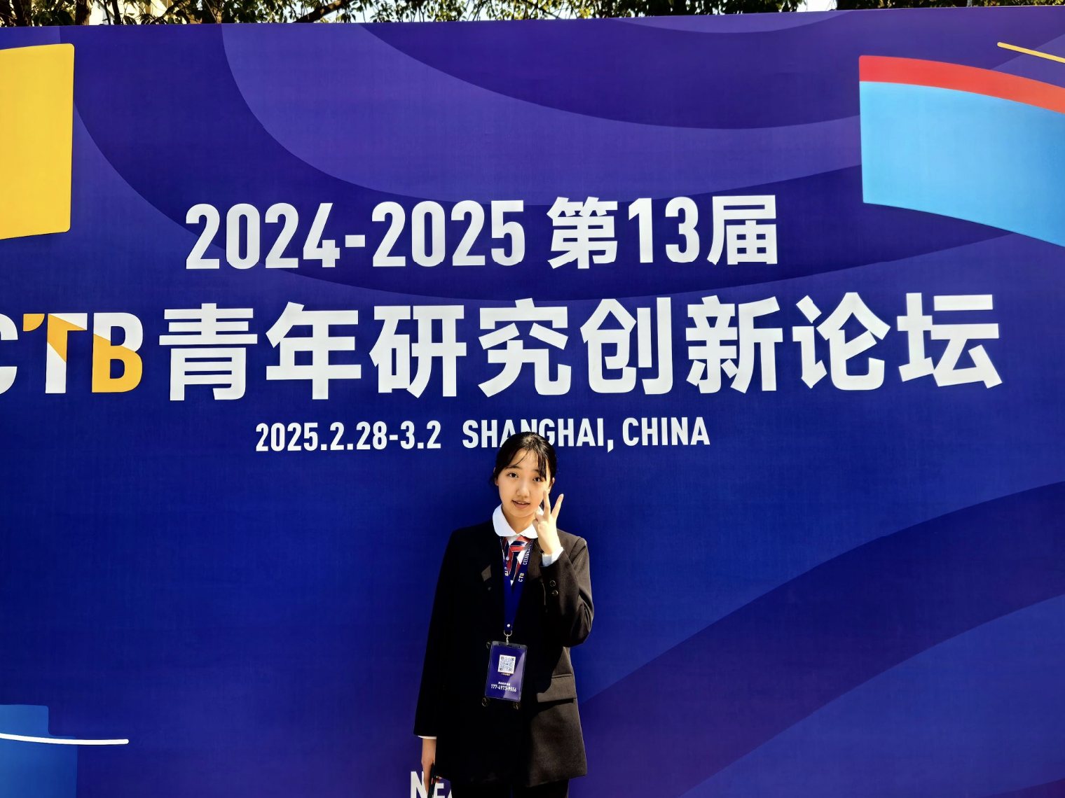 Cindy Feng presenting on stage at the 13th CTB Youth Research Innovation Forum, Shanghai